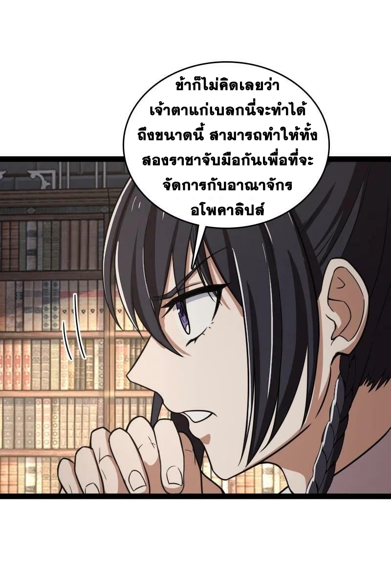 ชีวิตอันสันโดษของจักพรรดิ์หลินเกอ ตอนที่ 250 หน้า 45