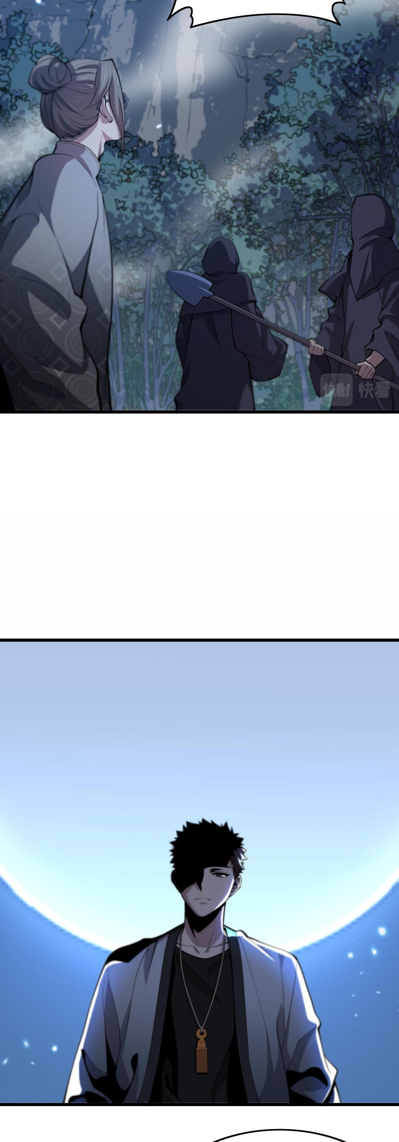 The Grand Master came down from the mountain ตอนที่ 42 หน้า 13