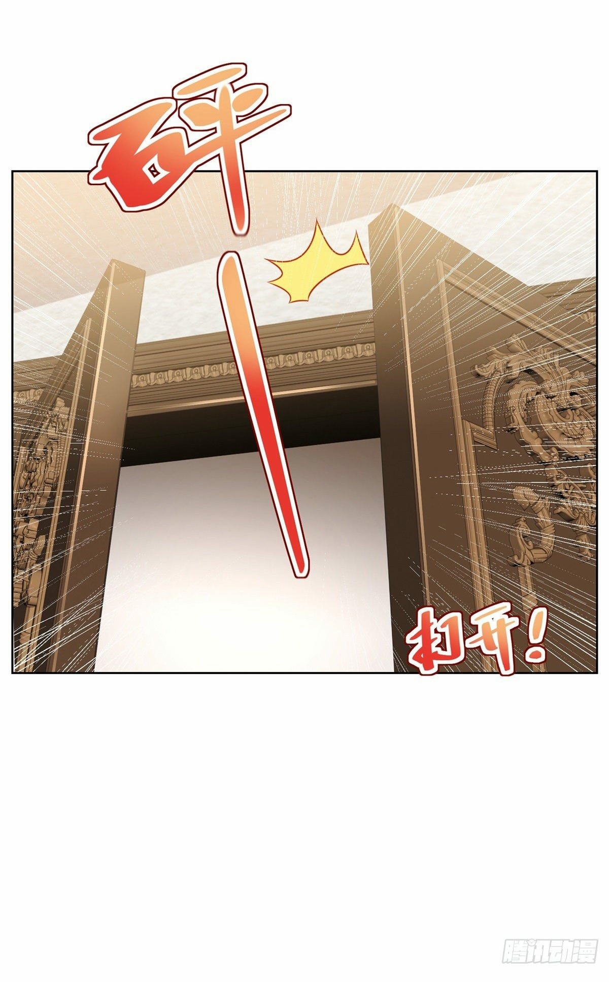 Arch villain วายร้ายระดับเทพ ตอนที่ 29 หน้า 24