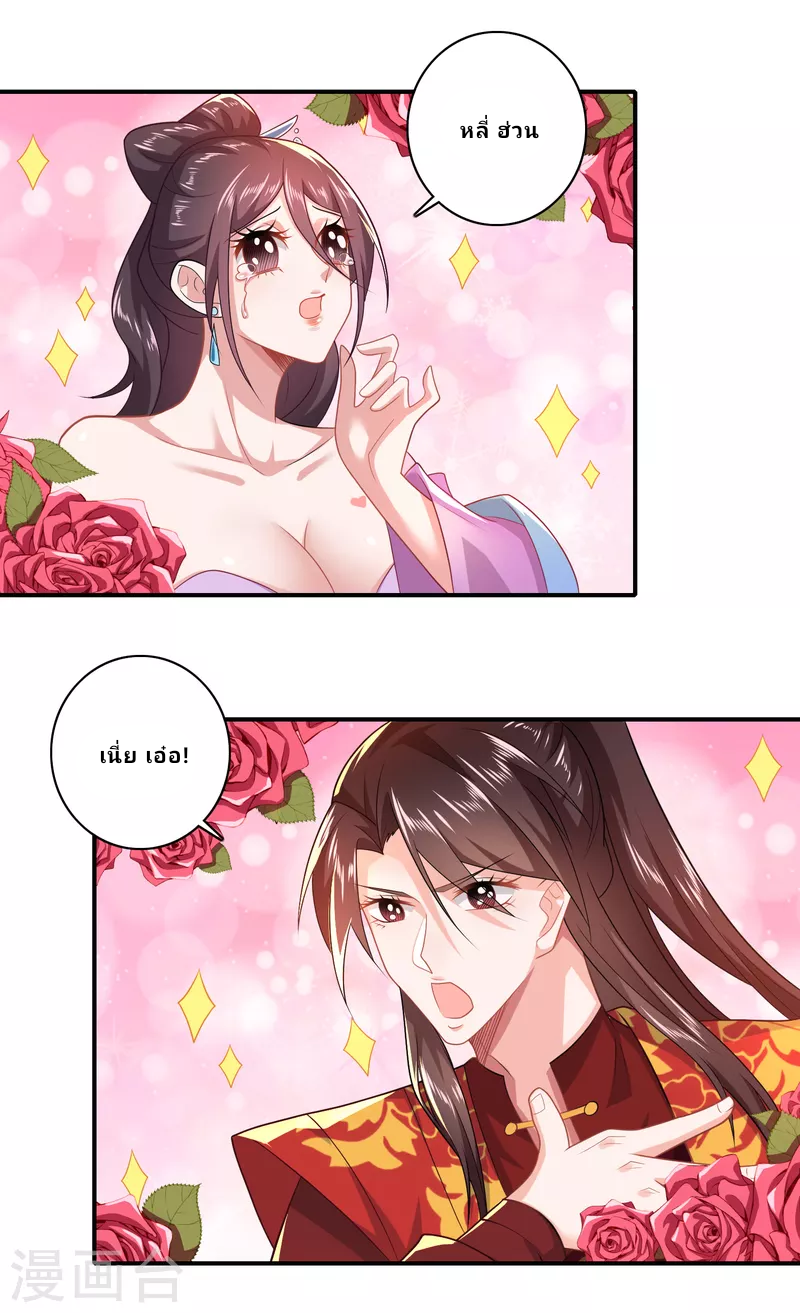 The ultimate crazy son-in-law—สุดยอดลูกเขยสุดบ้าที่แข็งแกร่งที่สุด ตอนที่ 12 หน้า 16