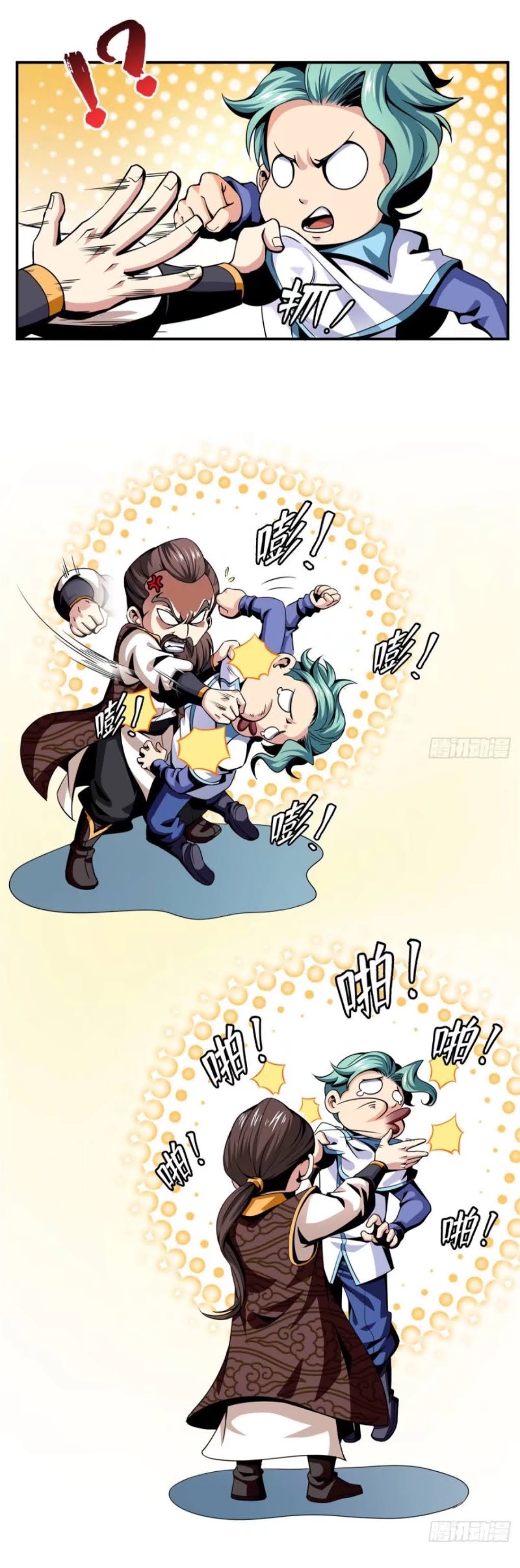 Library Of Heaven's Path ตอนที่ 38 หน้า 17