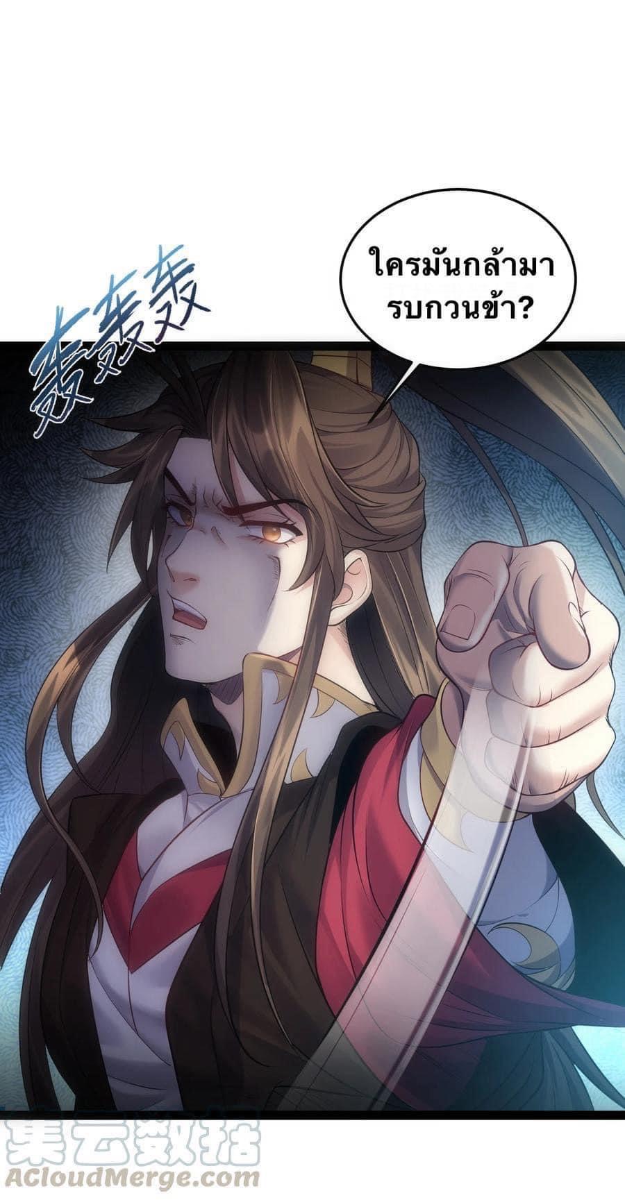 เทพวายร้ายกลับชาติมาเกิดใหม่ ตอนที่ 31 หน้า 16