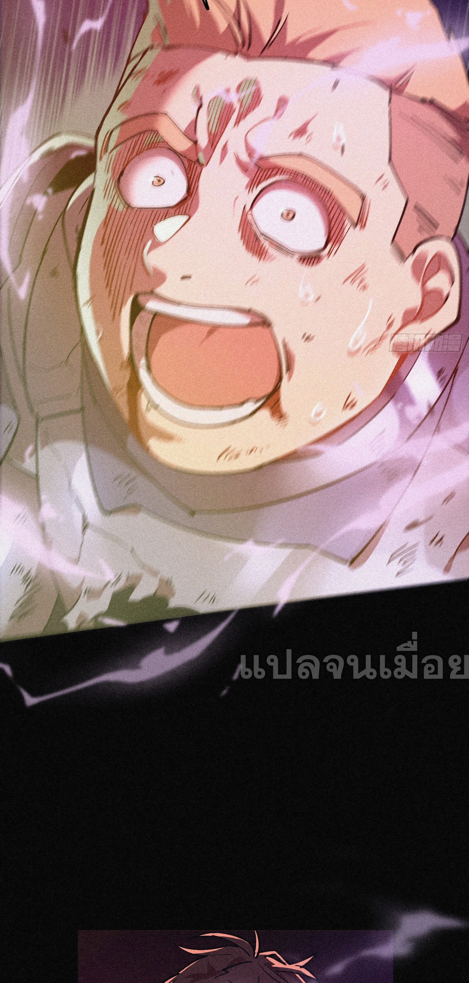 กลับมาเกิดใหม่เพราะมังกรหลังจาก 1000 ปี ตอนที่ 3 หน้า 10