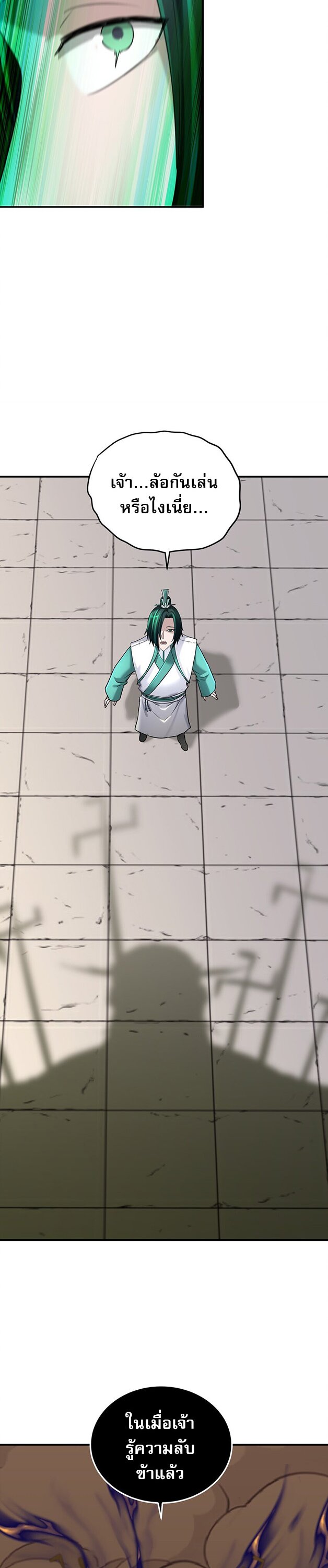 เกิดใหม่ในร่างบรรพบุรุษลัทธิมาร(จบ) ตอนที่ 29 หน้า 48