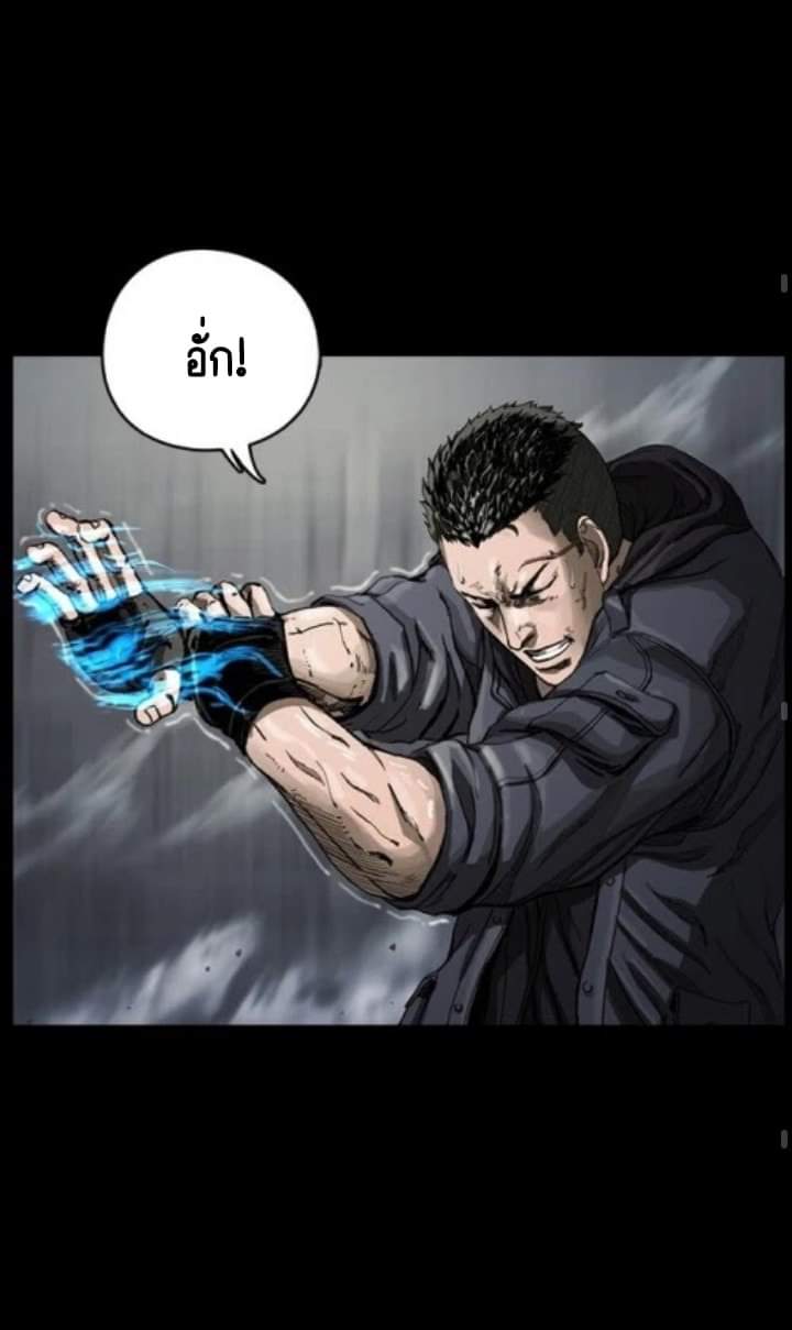 ข้าคือนักล่า ตอนที่ 5 หน้า 49