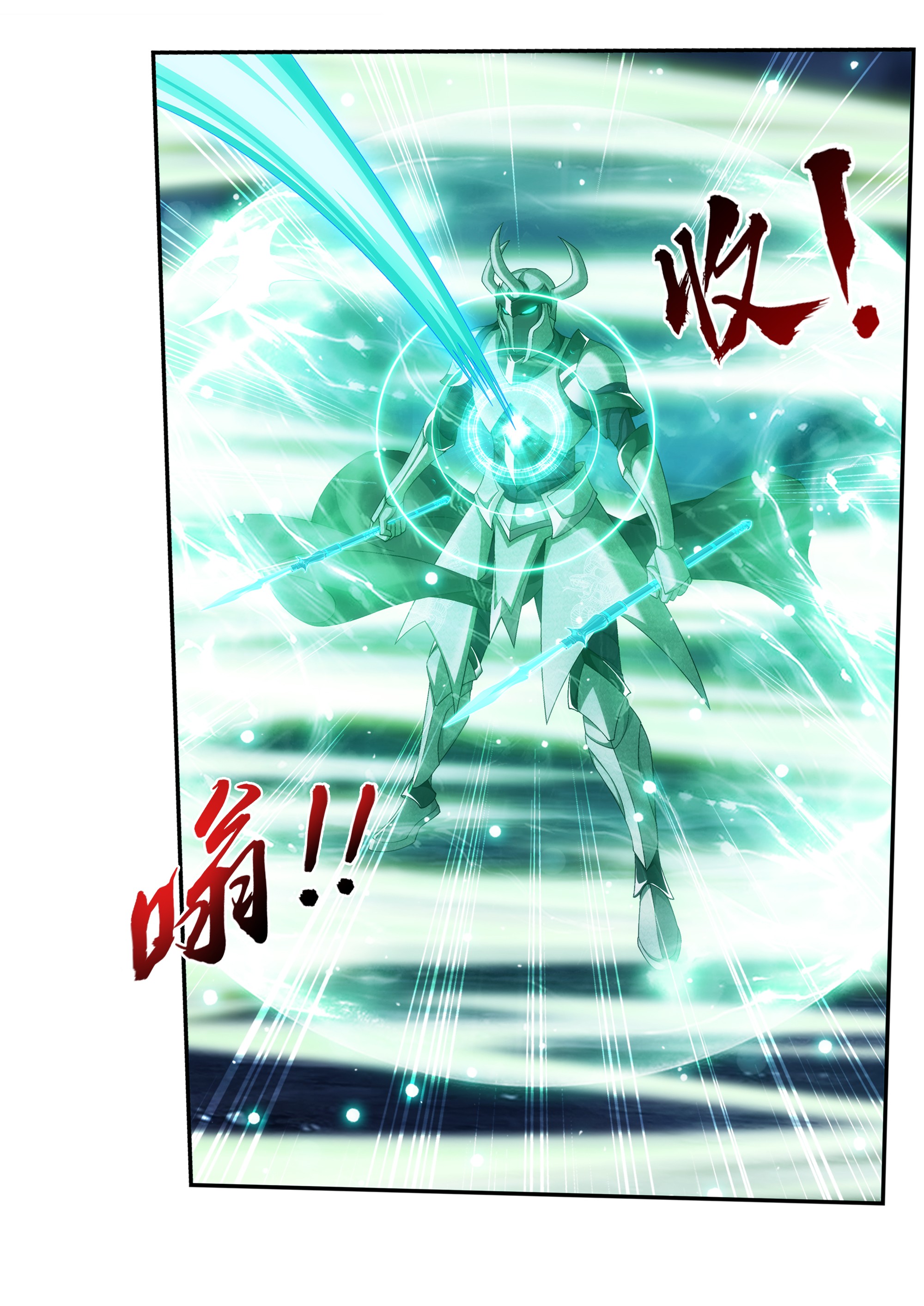 Da Zhu Zai ศึกปรมาจารย์สะท้านฟ้า (ชนจีน) ตอนที่ 277 หน้า 14