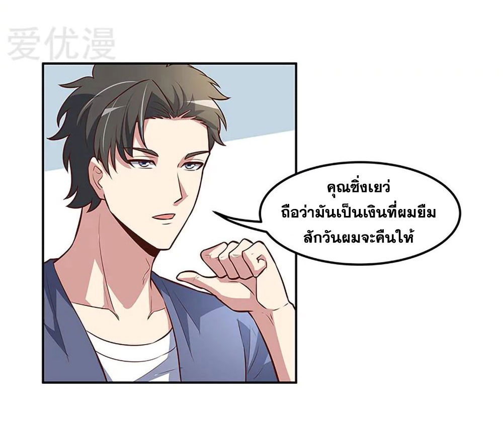 โครตเกรียนเซียนโอสด ตอนที่ 112 หน้า 21