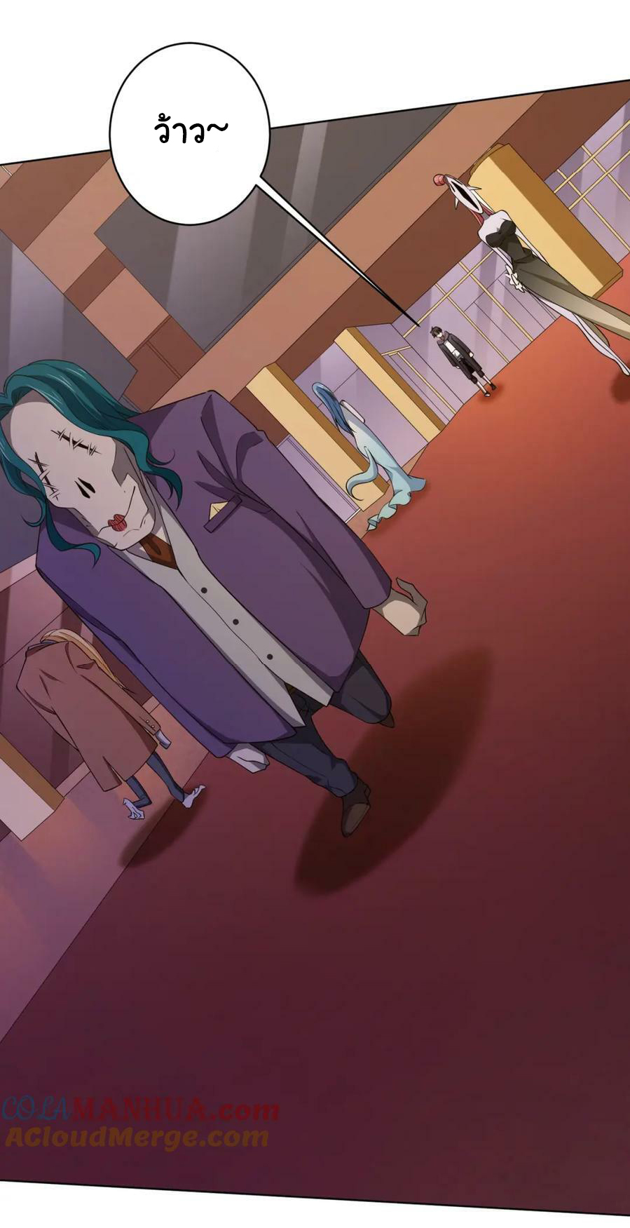 Start with trillions of coins ตอนที่ 18 หน้า 24