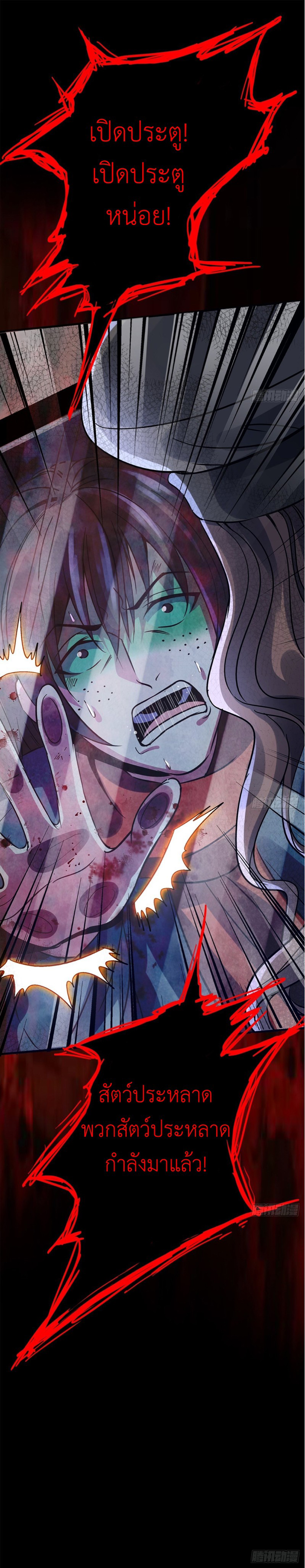 รถไฟสายเหนือ ขบวนที่ 47 ตอนที่ 17 หน้า 20