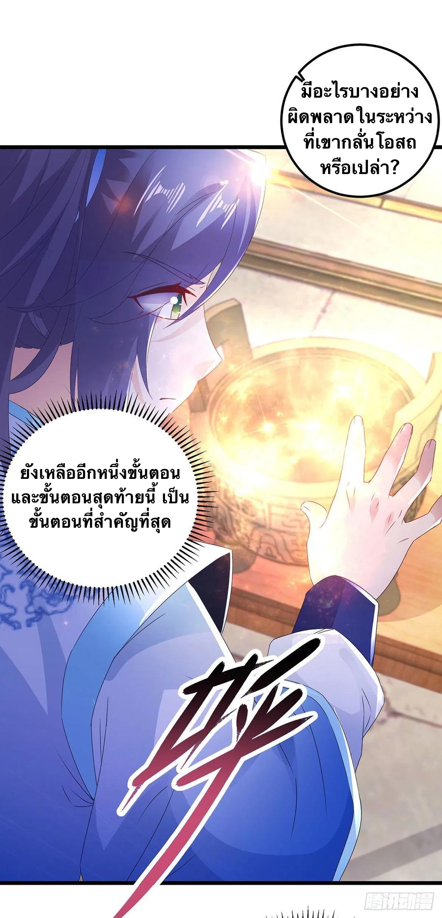 จักรพรรดิวิญญาณศักดิ์สิทธิ์ (ทันจีน) ตอนที่ 183 หน้า 12