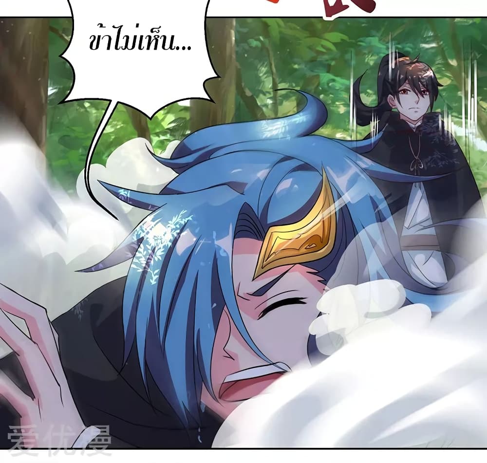 One Step Toward Freedom ตอนที่ 72 หน้า 20