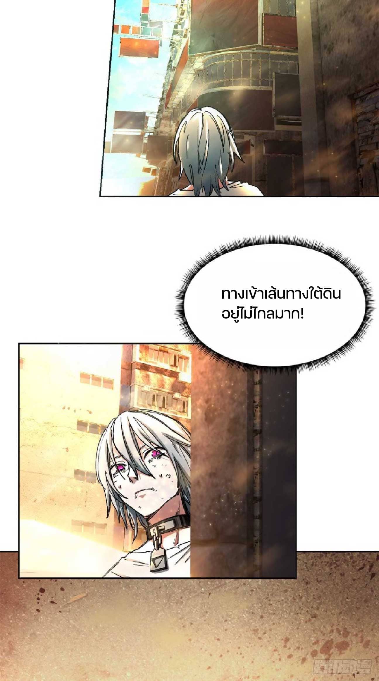 เกม Doomsday Puzzle ปริศนาจิ๊กซอว์วันโลกาวินาศ ตอนที่ 2 หน้า 37