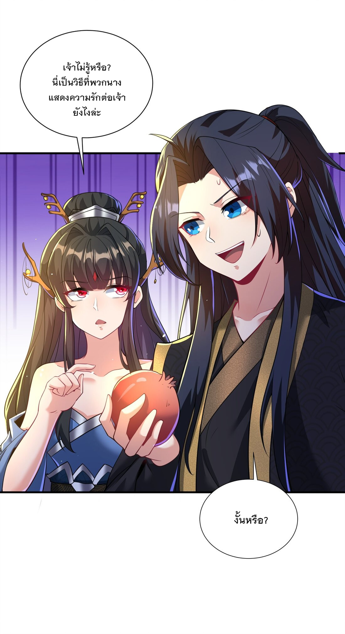 ได้โปรด ข้าไม่อยากตกหลุมรักอาจารย์ของข้าเลยจริงๆ (จีนตัดจบ) ตอนที่ 9 หน้า 39