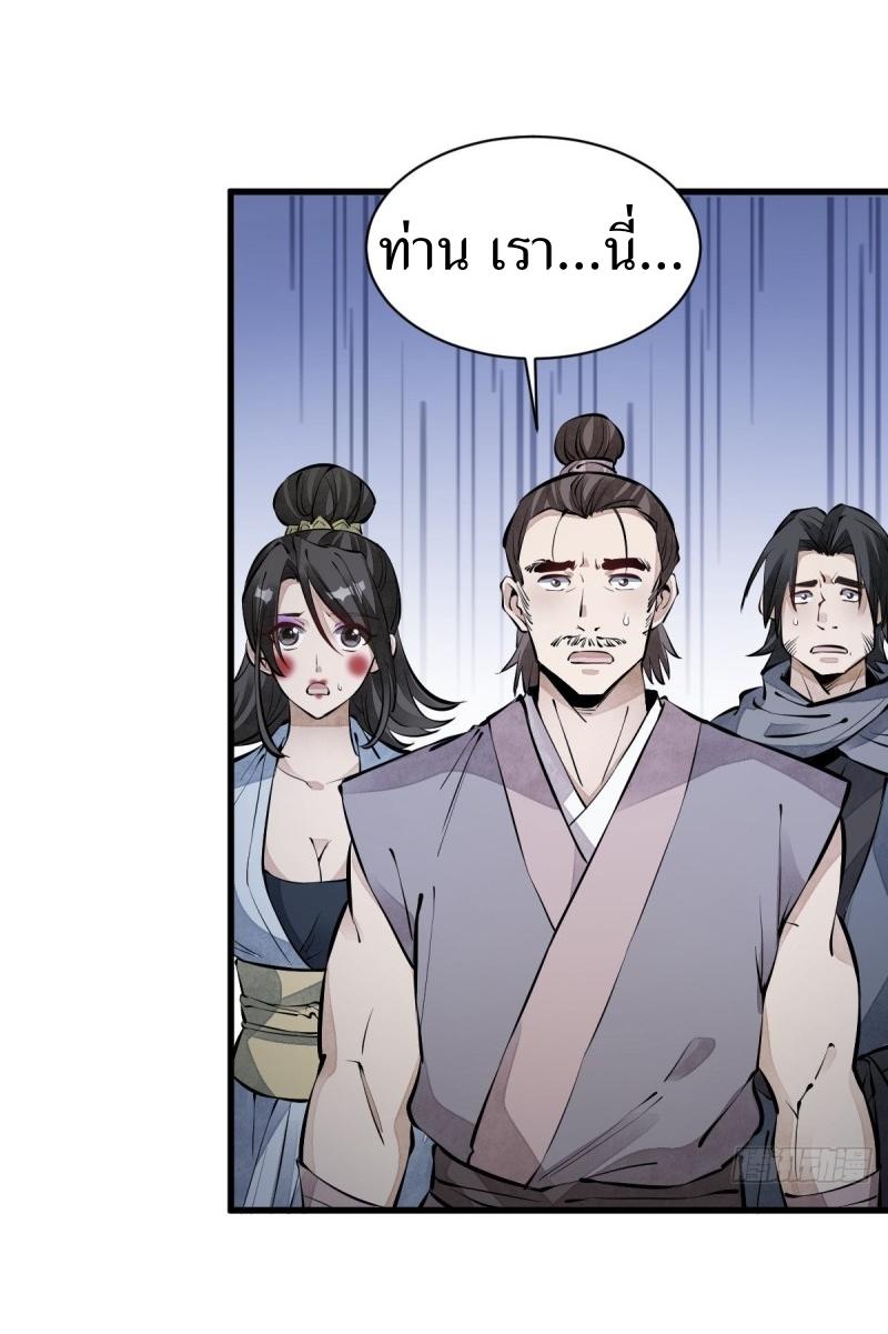 Lan Ke Qi Yuan ตอนที่ 73 หน้า 27