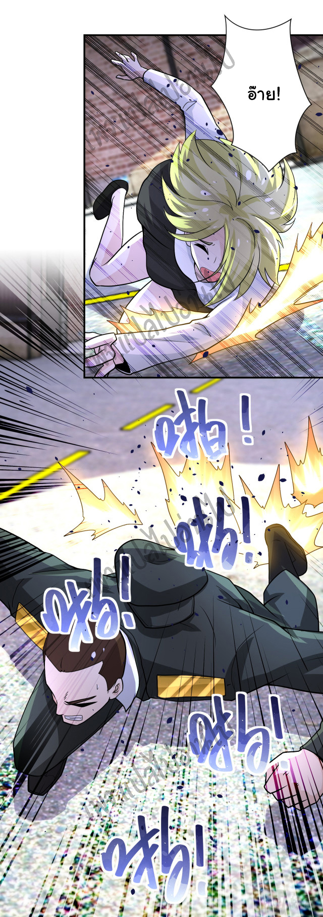 Apocalyptic Super System ตอนที่ 212 หน้า 4