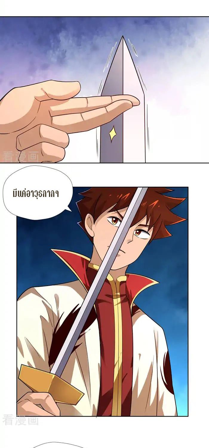 Wu Ling Sword Master ตอนที่ 7 หน้า 10