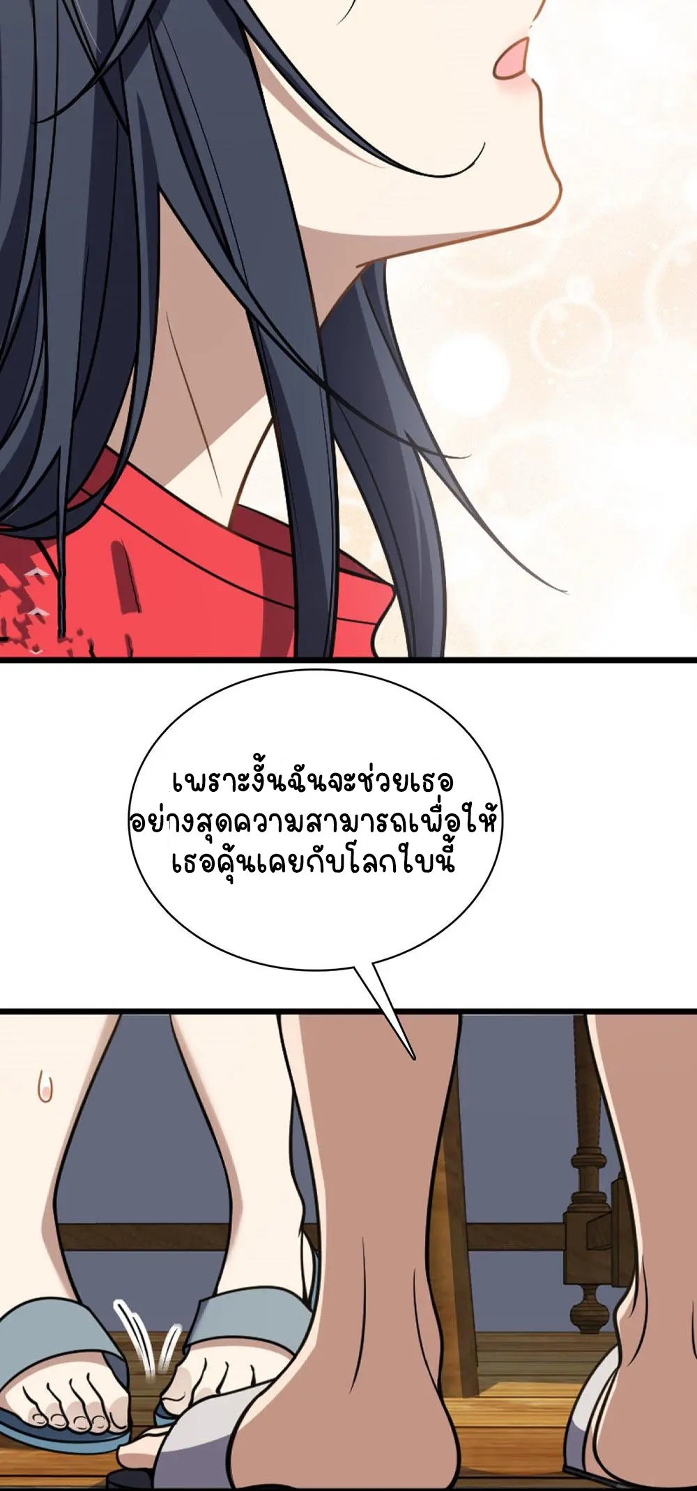 ภรรยาผมเป็นคนเมื่อ1000ปีที่แล้ว My Wife Is From a Thousand Years Ago ตอนที่ 5 หน้า 12