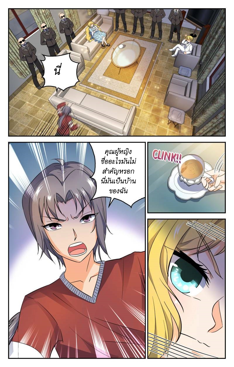 My maid is a devil ตอนที่ 9 หน้า 10