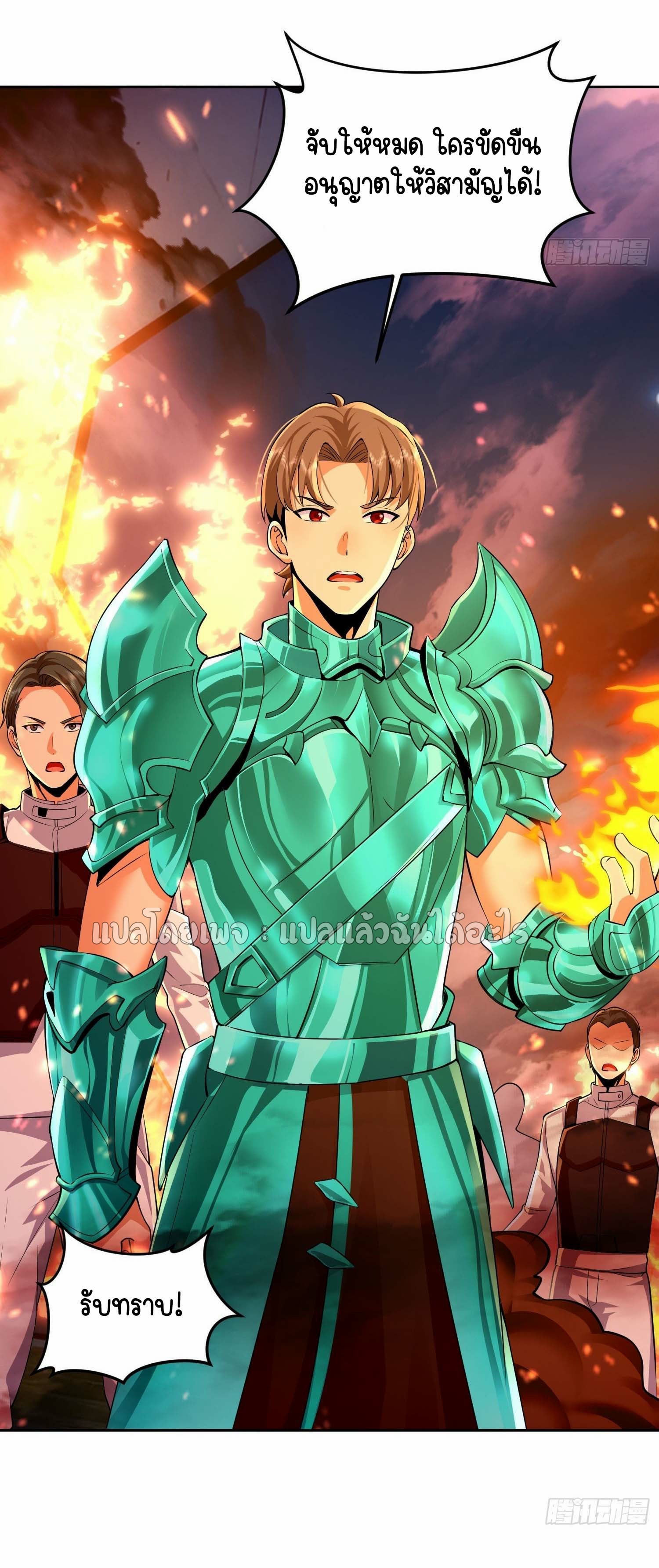 เป้าหมายของฉันคือเปิดฮาเร็มในต่างโลก ตอนที่ 17 หน้า 16