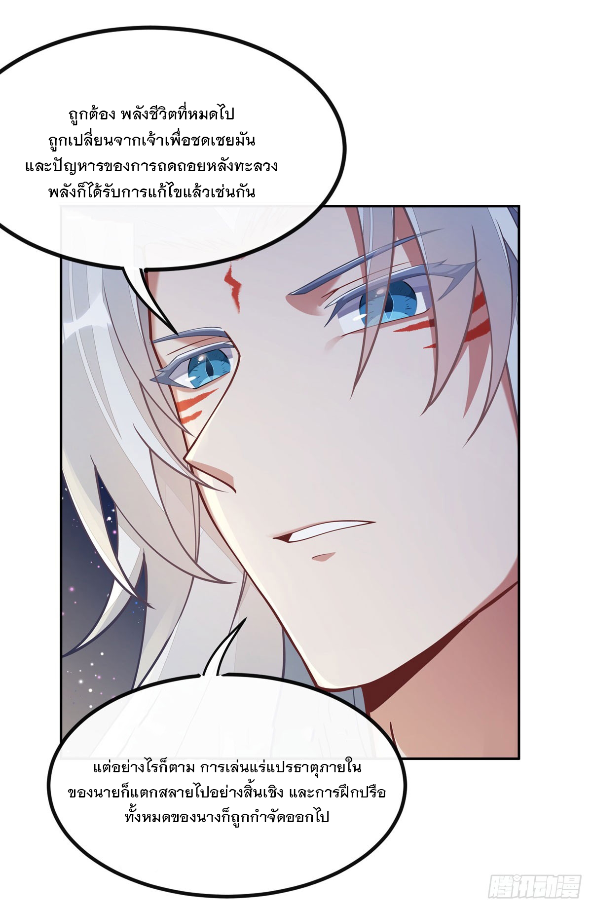 ศิษย์ของข้าล้วนมีอนาคตที่ยิ่งใหญ่ (ชนจีน) ตอนที่ 180 หน้า 59