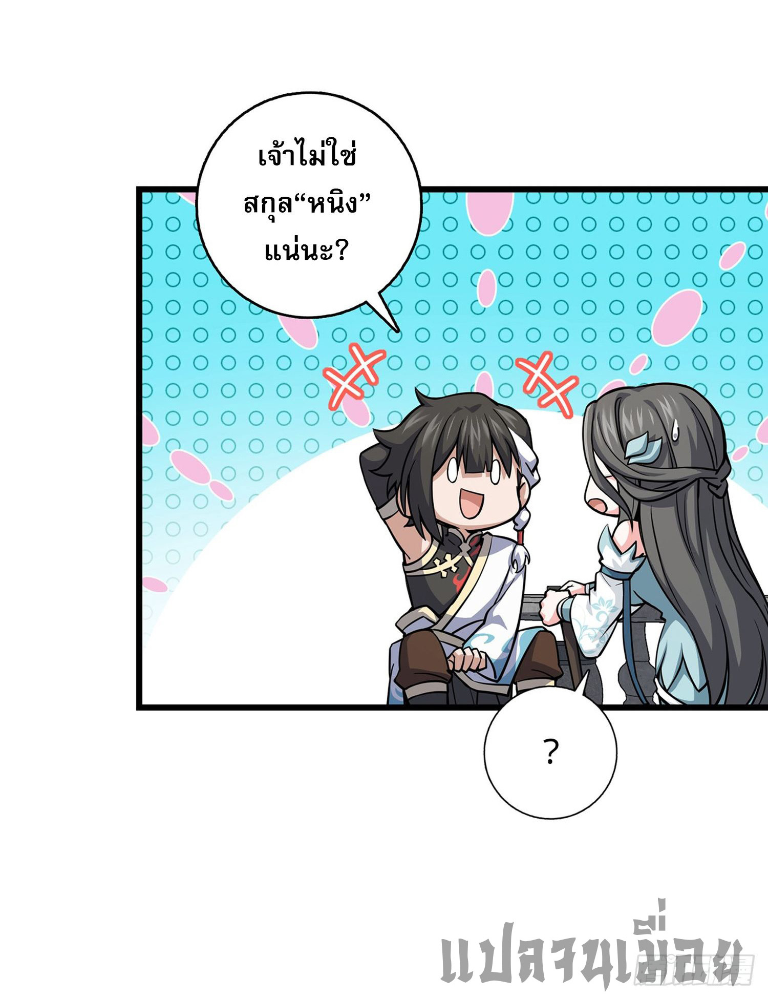 ระบบยิ่งตายยิ่งแกร่ง ตอนที่ 1 หน้า 69