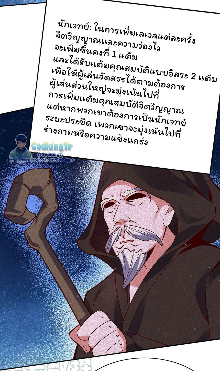 วันโลกาวินาศกับอัตราการดรอปของ 100%(Apocalypse 100% Drop Rate) ตอนที่ 13 หน้า 25