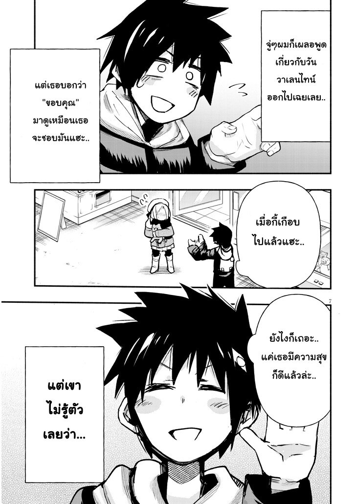 Geesen Shoujo To Ibunka Kouryuu แลกเปลี่ยนวัฒนธรรมกับสาวอาร์เคด ตอนที่ 1 หน้า 7