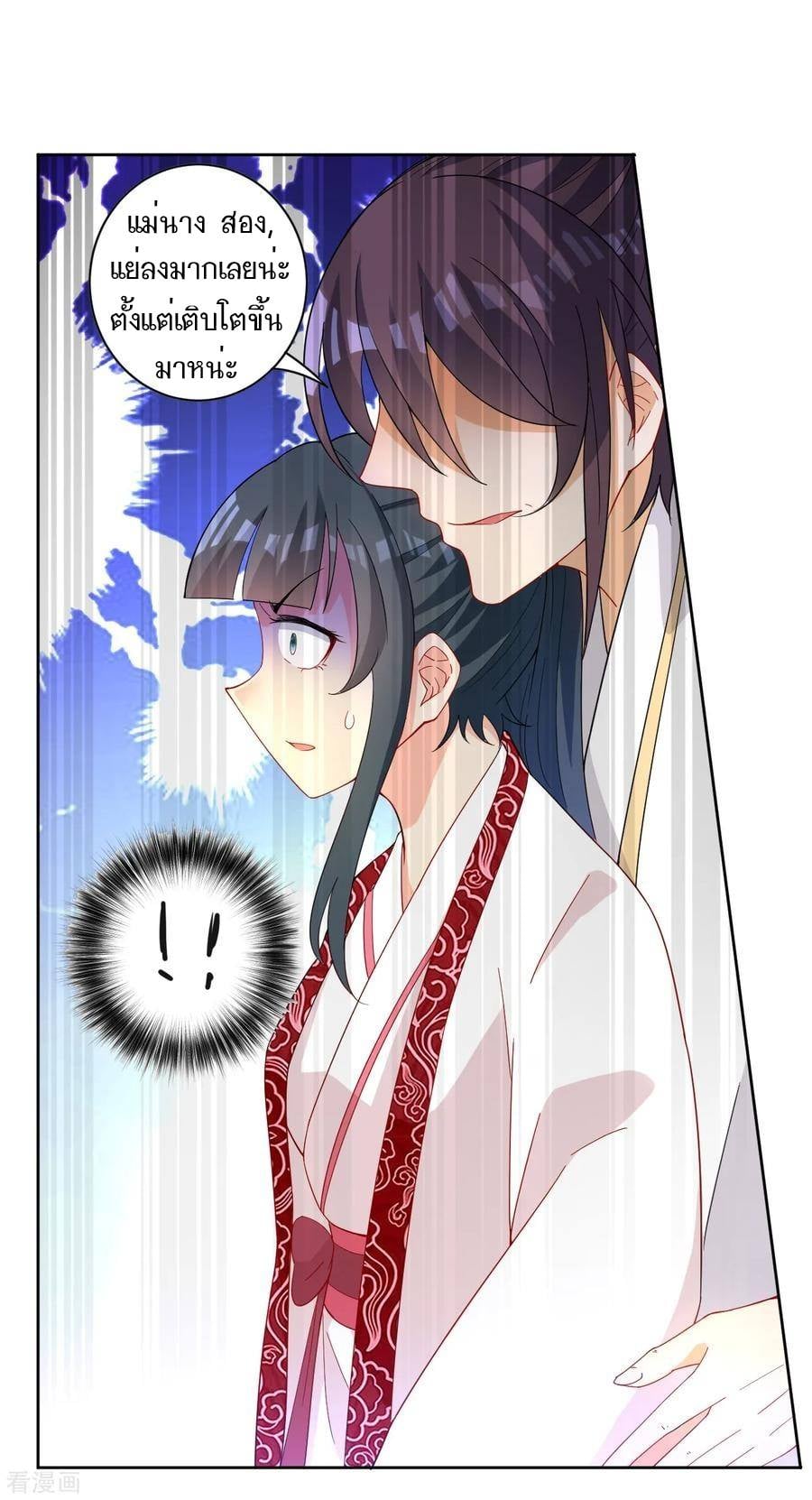 ข้ารับใช้ชั้นหนึ่ง ตอนที่ 40 หน้า 10