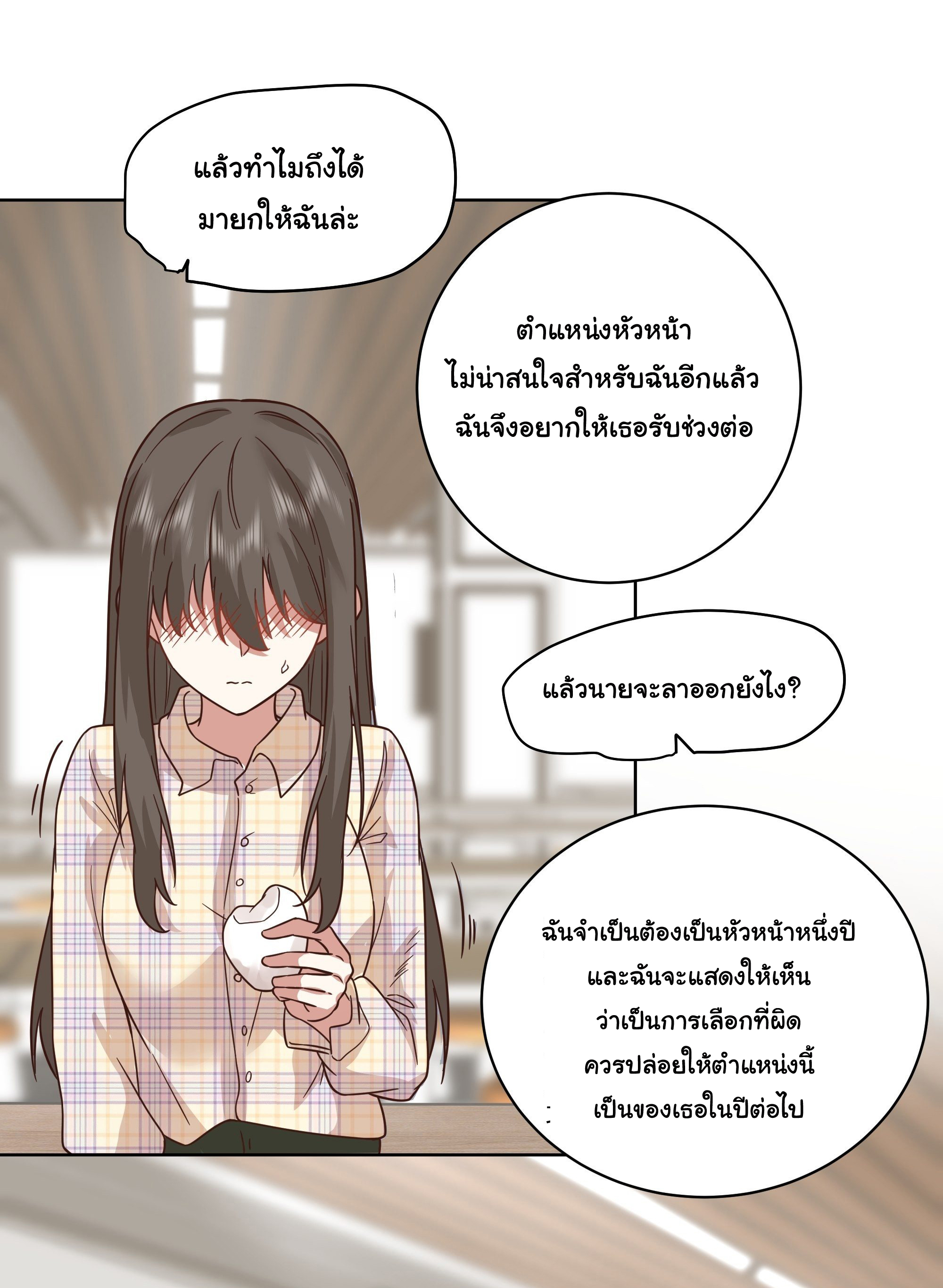 ผมไม่ได้อยากกลับมาเกิดใหม่เลยจริงๆ ตอนที่ 13 หน้า 10