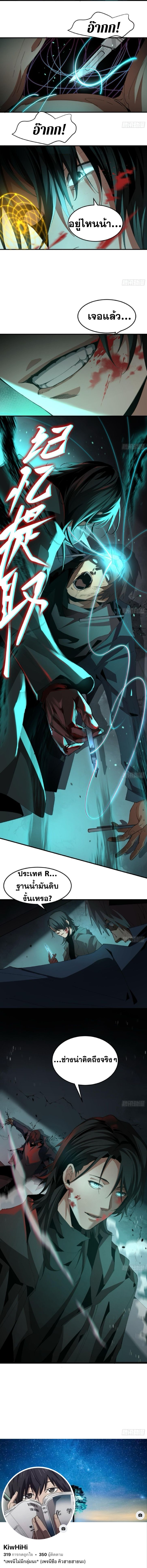 The Wretched  ข้าคือดาวหายนะ ดวงชะตาที่เปล่าเปลี่ยว ตอนที่ 2 หน้า 9