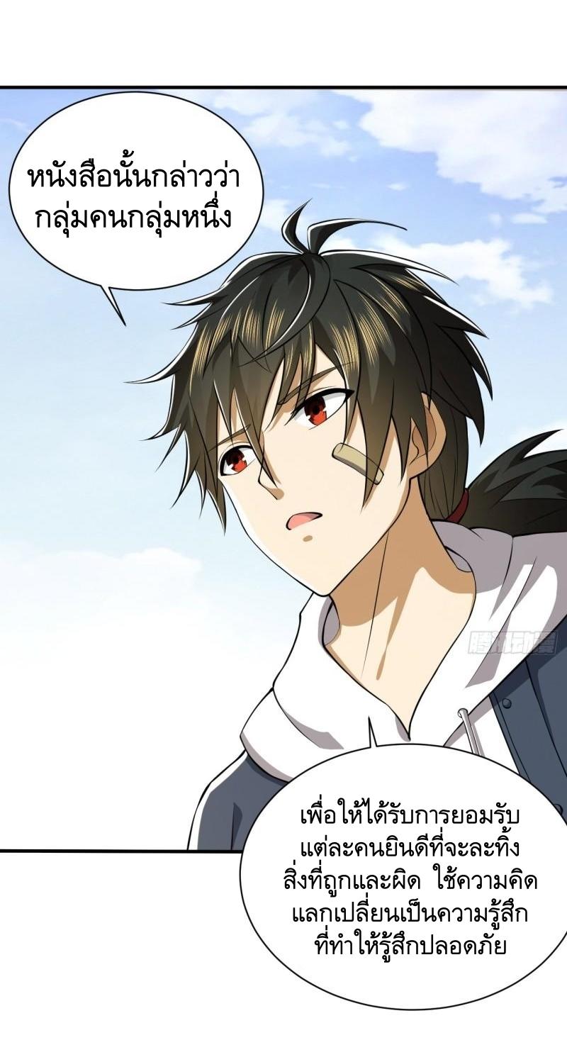 THE FIRST ORDER ตอนที่ 171 หน้า 55