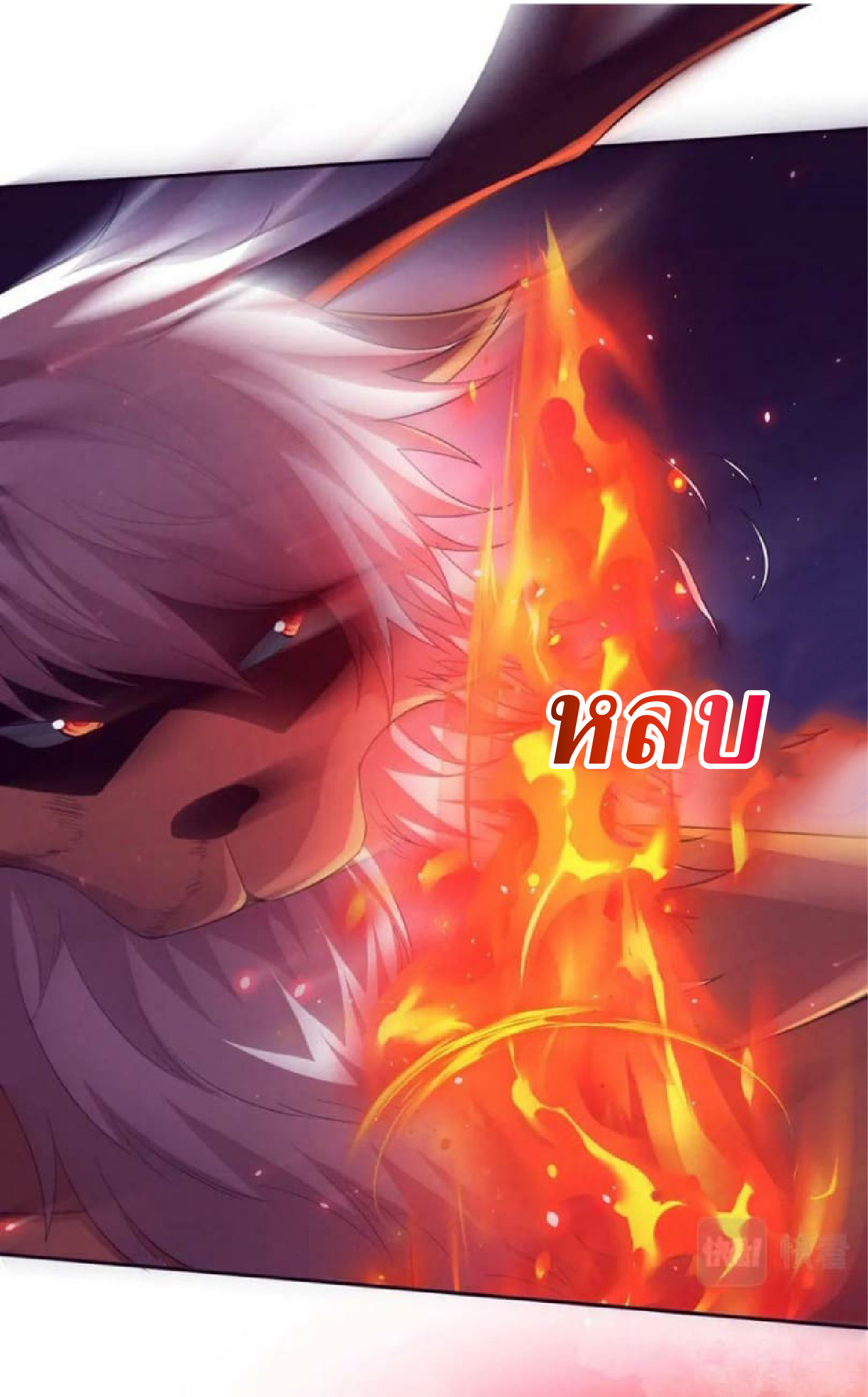 the frenzy of evolution การวิวัฒนาการที่บ้าคลั่ง ตอนที่ 107 หน้า 18