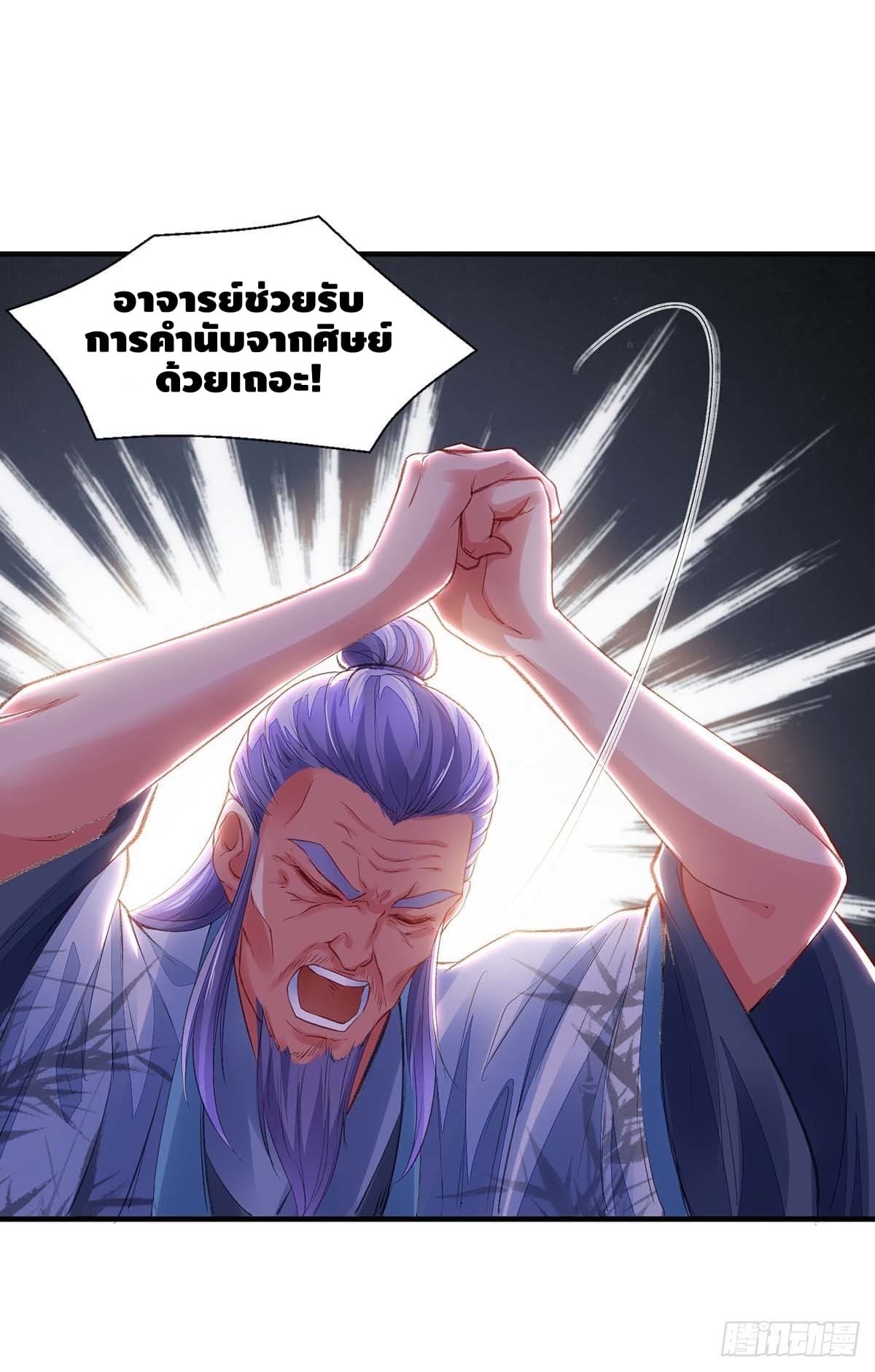 million skill points ตอนที่ 12 หน้า 21