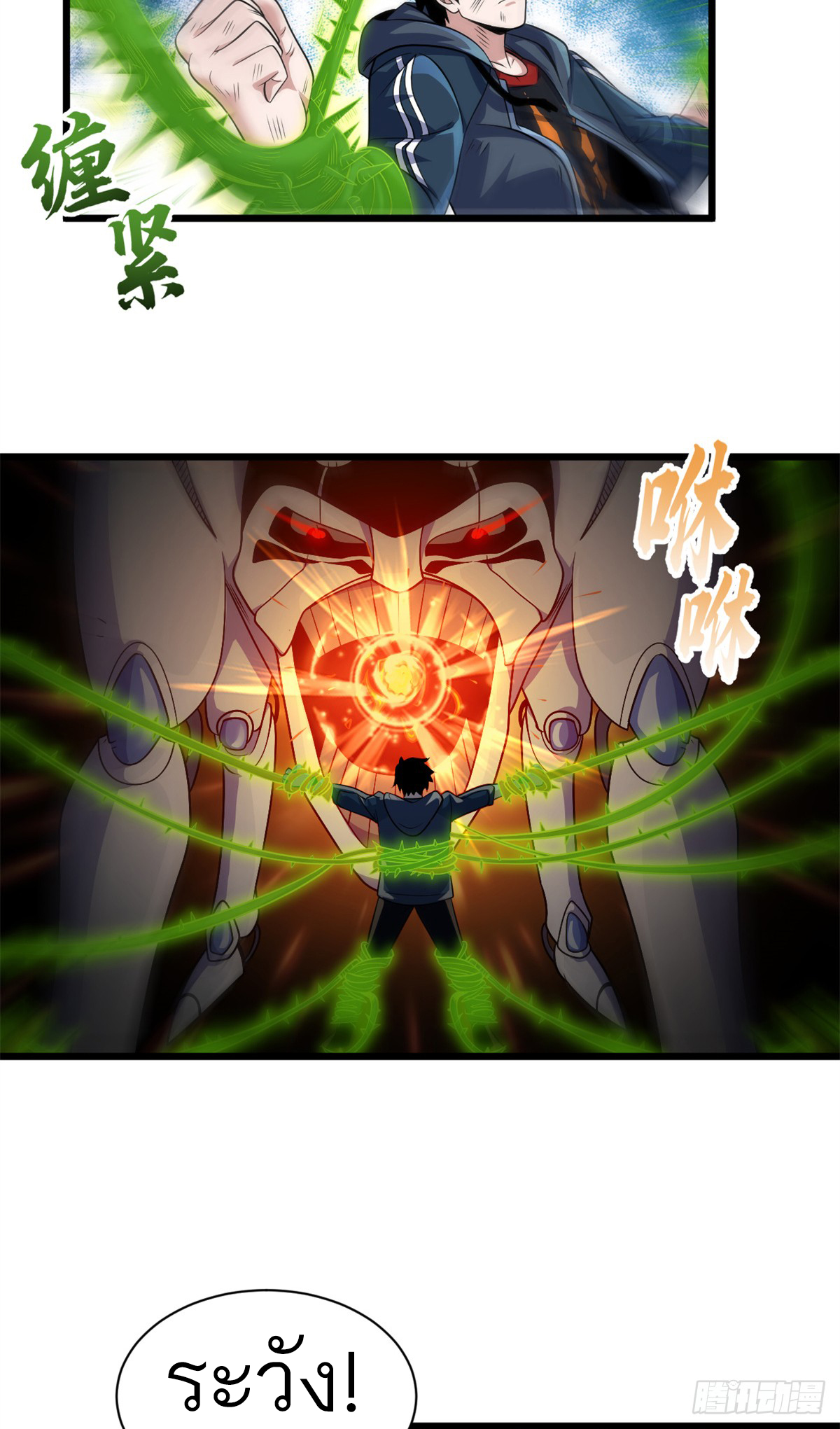 โคตรเทพร้านสัตว์อสูร ตอนที่ 32 หน้า 19