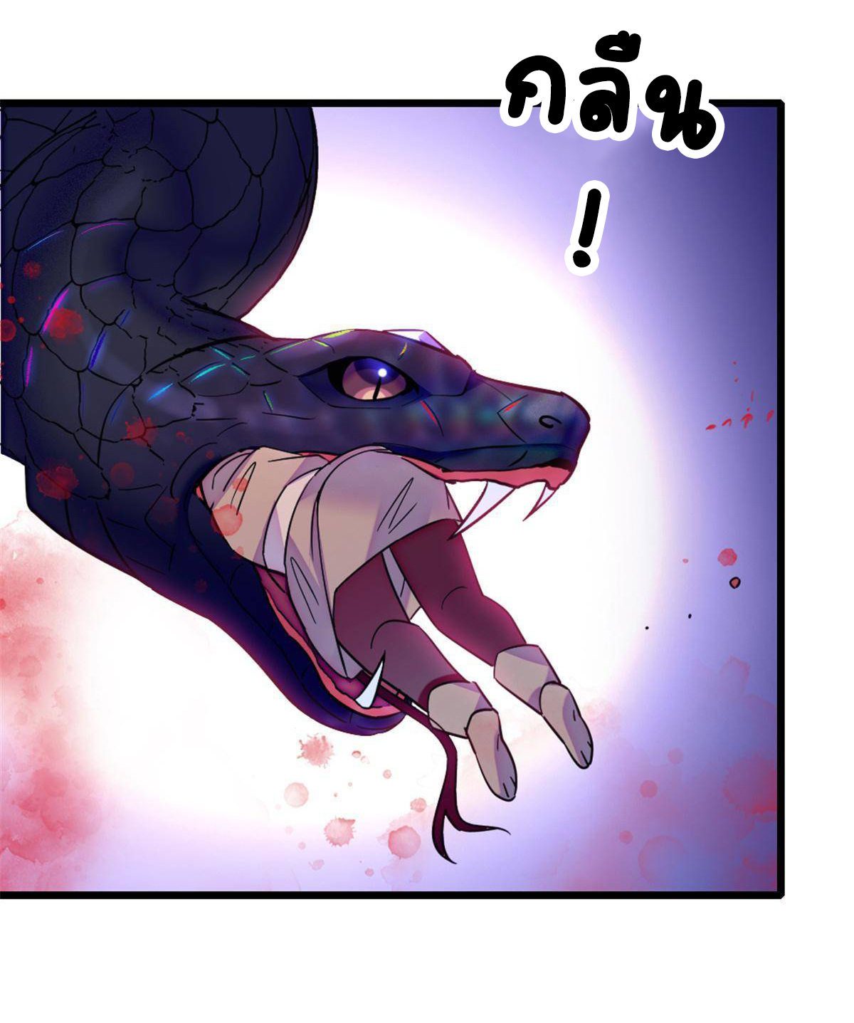 Romance In The Beast World ตอนที่ 51 หน้า 42