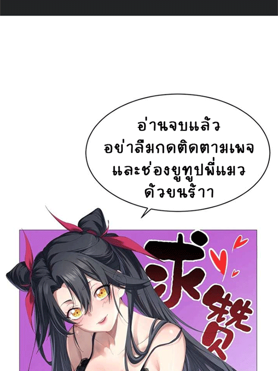 จอมมารสุดแกร่ง ล้างแค้นศิษย์ทรยศ ตอนที่ 55 หน้า 64