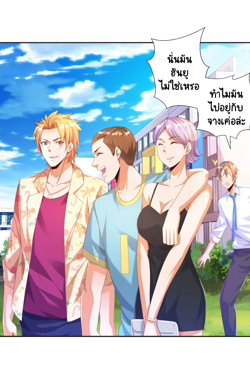 เทพเจ้าระบบออกกำลังกาย ตอนที่ 13 หน้า 21