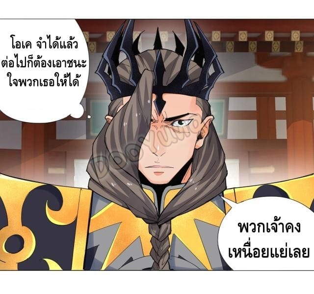 Martial arts villain ตอนที่ 7 หน้า 17