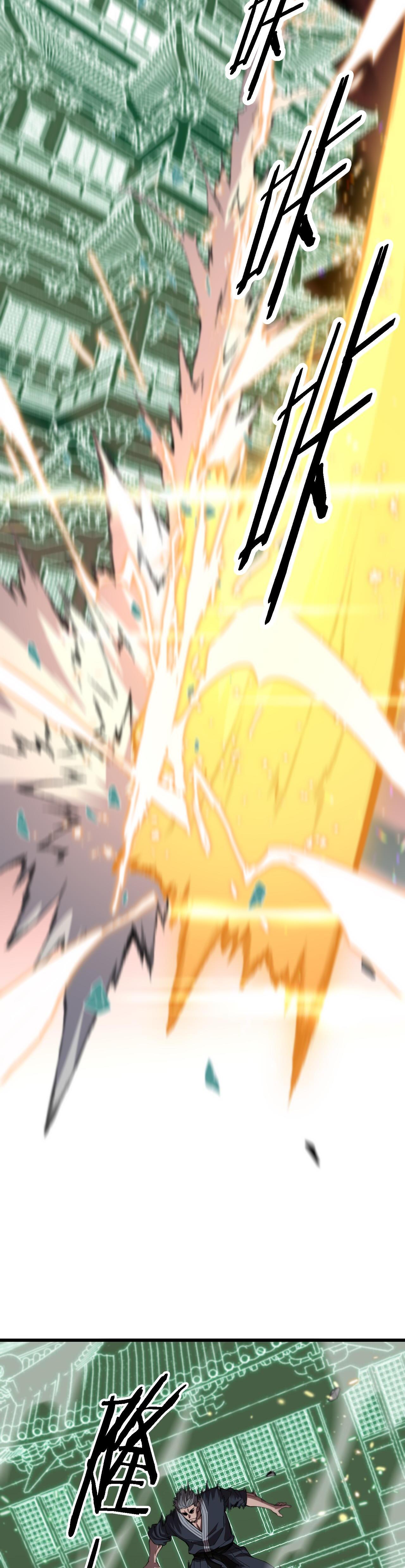 The Grand Master came down from the mountain ตอนที่ 57 หน้า 22