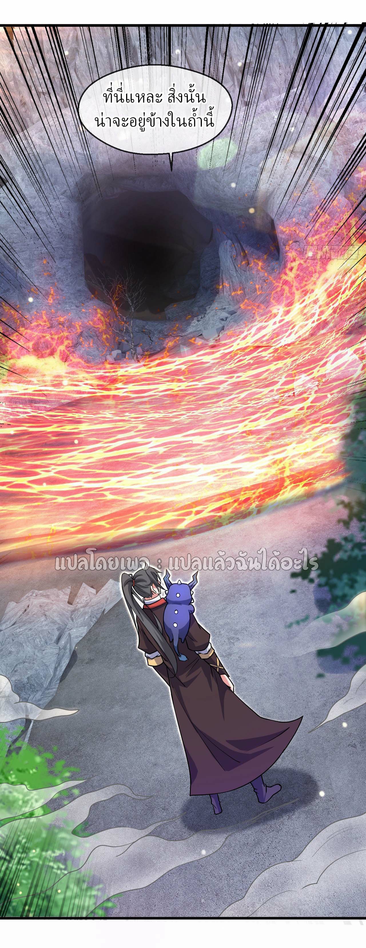 (ชนจีน)จุติเทพจักรพรรดิเกิดมาทั้งทีมีคะแนนเป็นล้าน ตอนที่ 56 หน้า 29