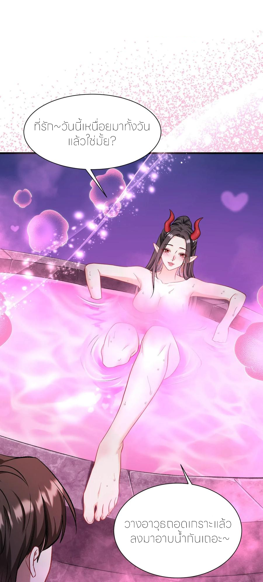 ผมไปเกาะสาวสวยกิน, แต่ตอนนี้ฉันเป็นคนร่ำรวยแล้ว~ ตอนที่ 202 หน้า 26