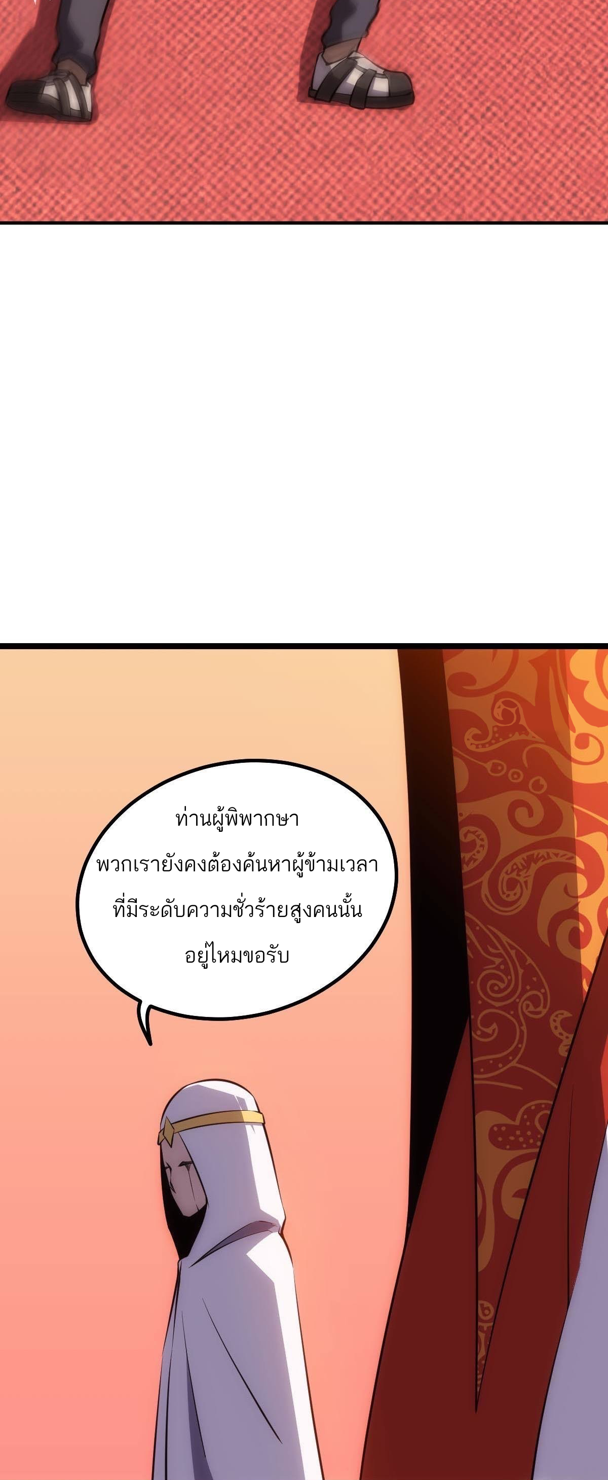 Extremely Evil Game ตอนที่ 5 หน้า 9
