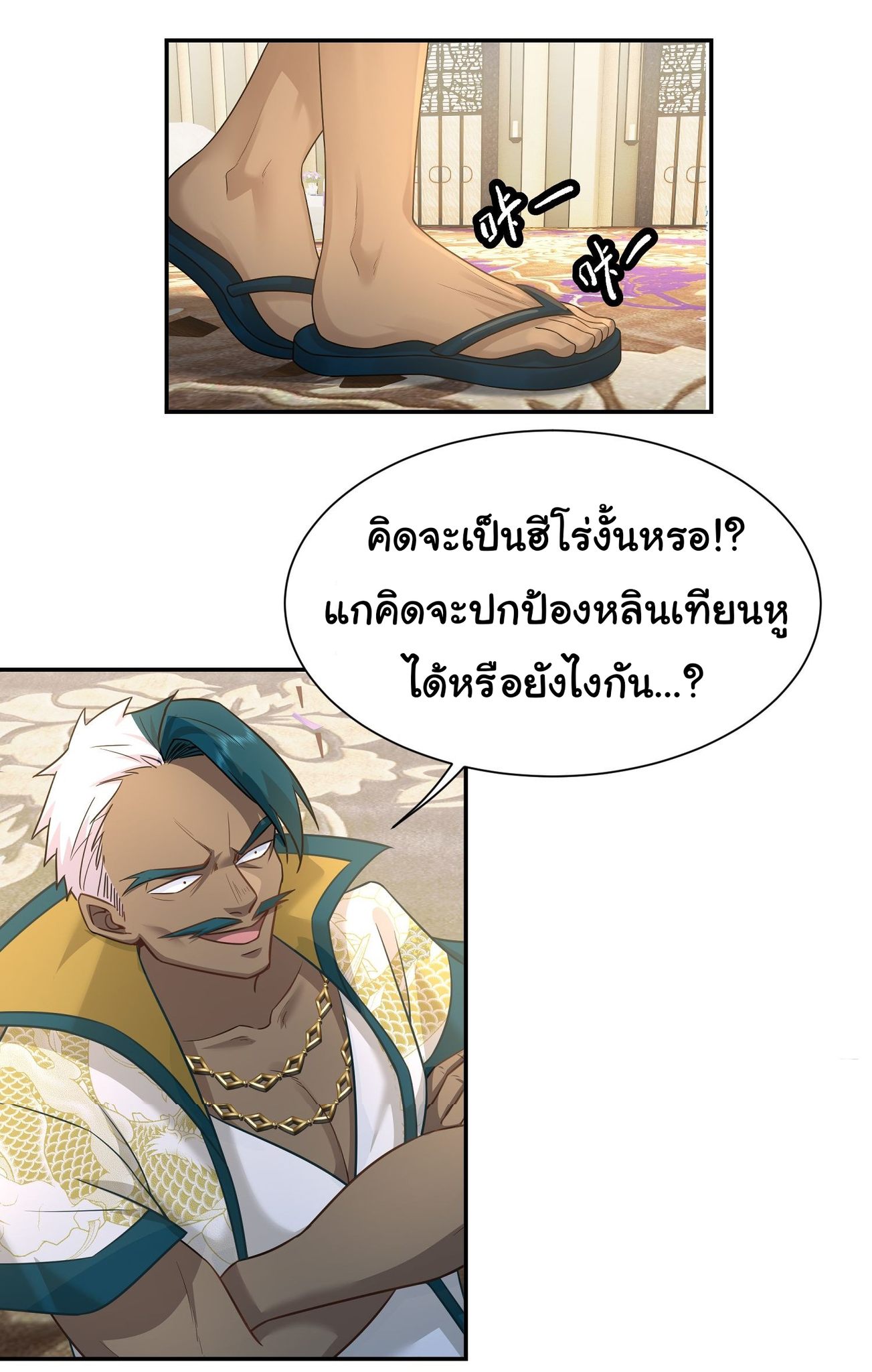 คำสั่งราชามังกร! ตอนที่ 20 หน้า 13