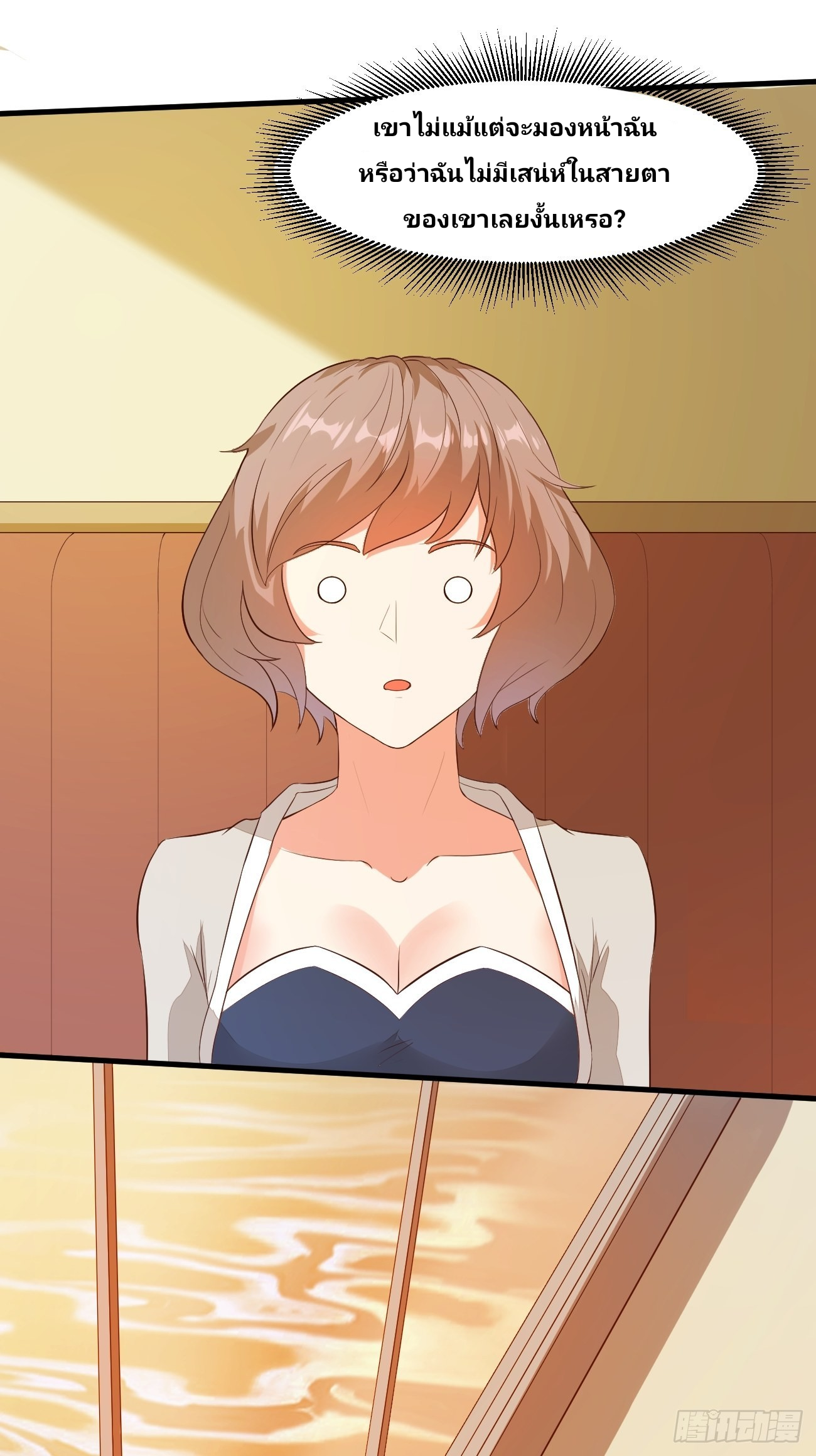 ฉันสุ่มตัวตนใหม่ทุกสัปดาห์ ตอนที่ 22 หน้า 40