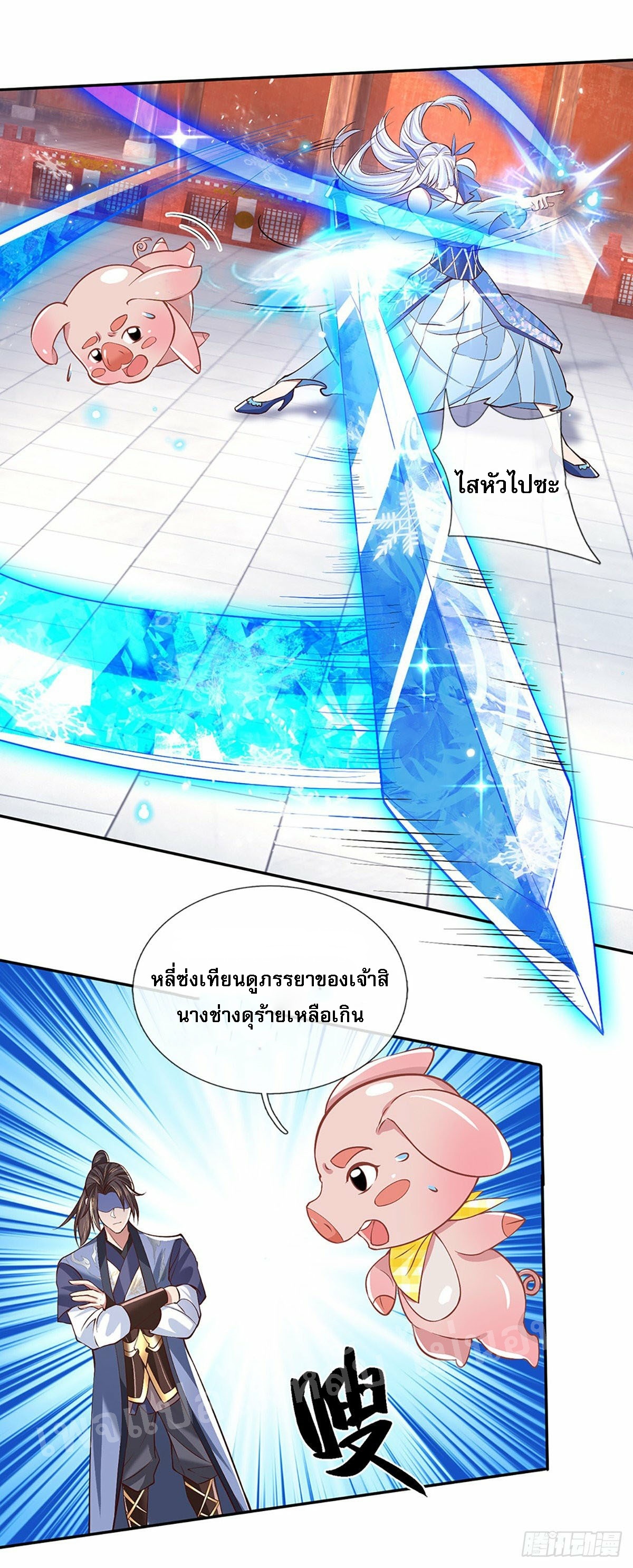 ราชันย์เทพยุทธ์มังกรผงาดฟ้า ตอนที่ 53 หน้า 13