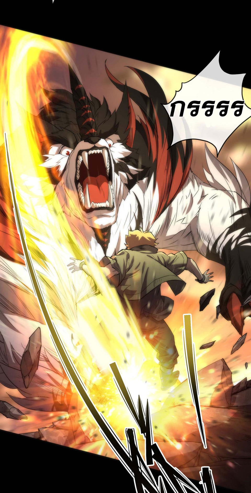 ราชาแห่งอักษรรูน ตอนที่ 1 หน้า 29