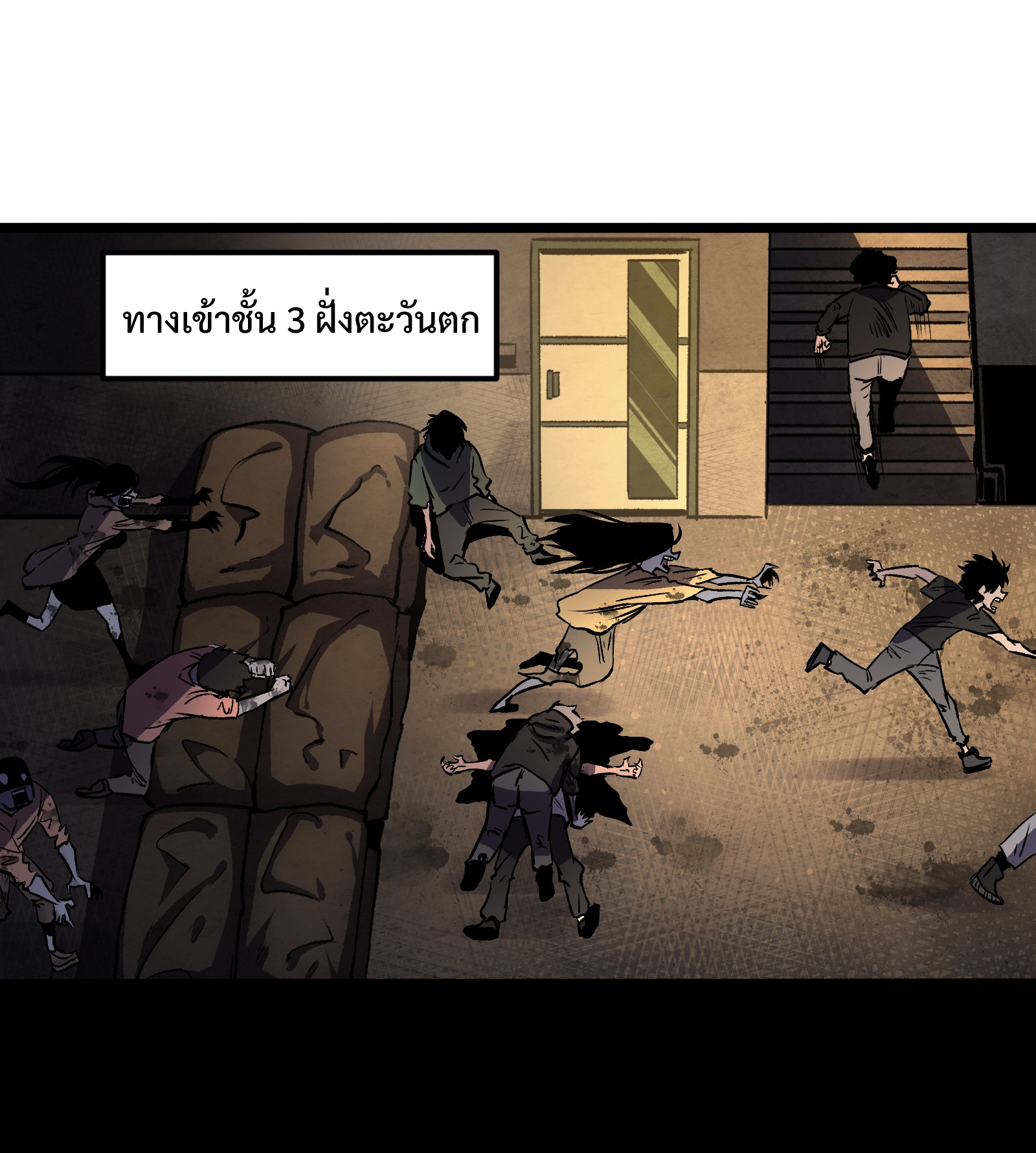 บริษัทจัดส่งในวันสิ้นโลก ตอนที่ 15 หน้า 15