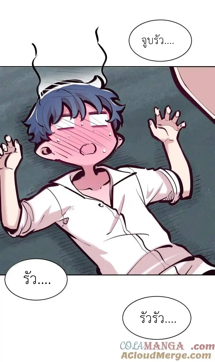 Demon x Angel can't get along! ตอนที่ 135 หน้า 23