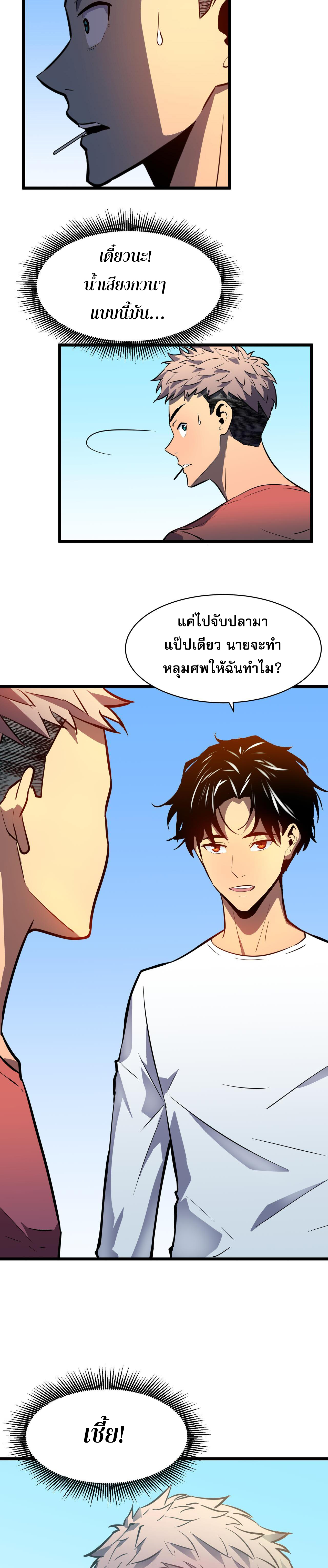 [ชนจีน]จอมมารหย่งชิง ตอนที่ 1 หน้า 18