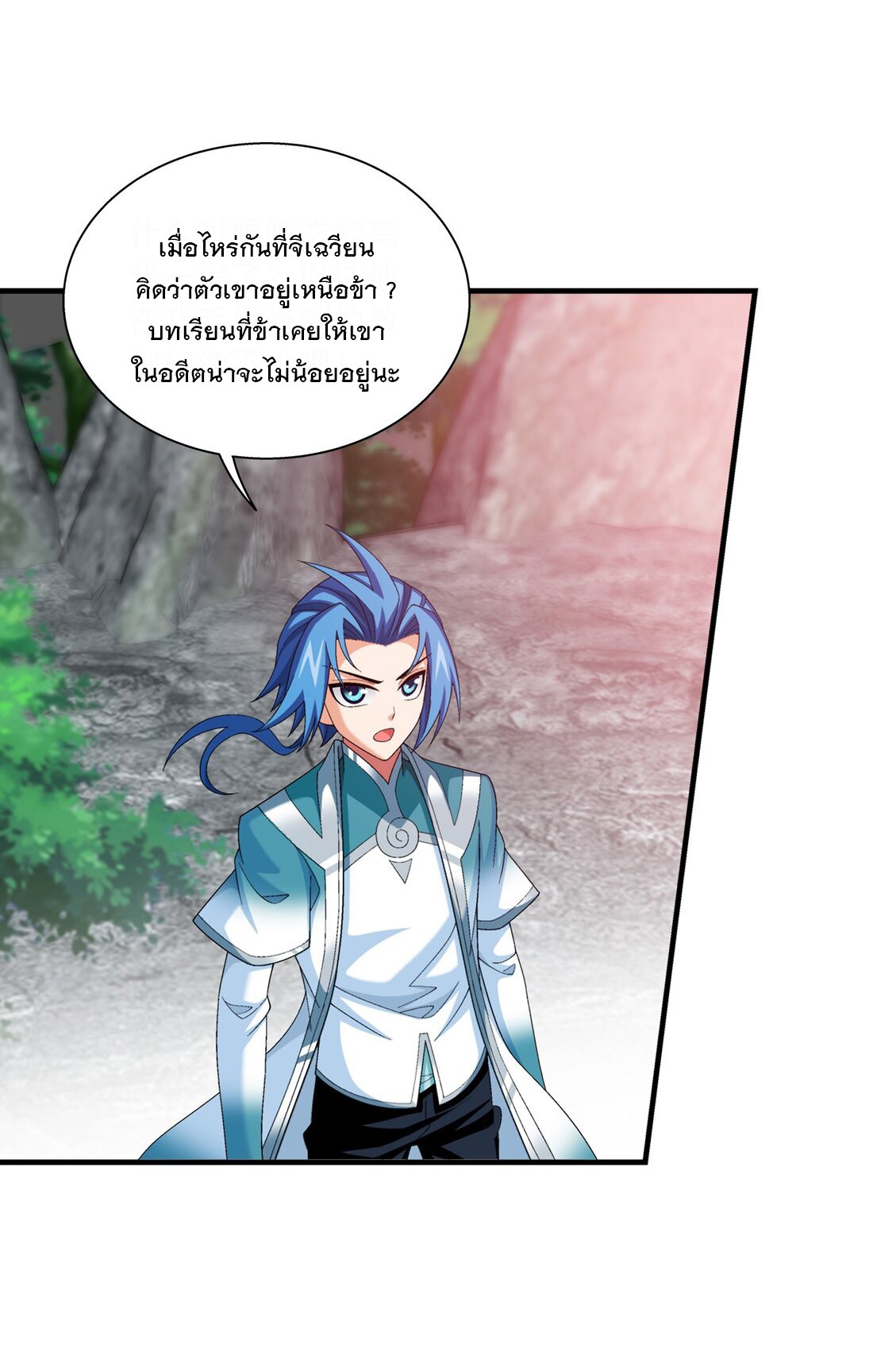 Da Zhu Zai ศึกปรมาจารย์สะท้านฟ้า (ชนจีน) ตอนที่ 358 หน้า 8